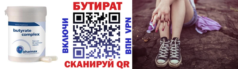 БУТИРАТ BDO 33% Берёзовка