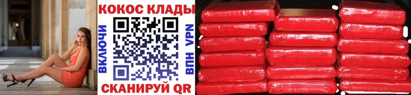 Cocaine VHQ  что такое наркотик  Берёзовка 