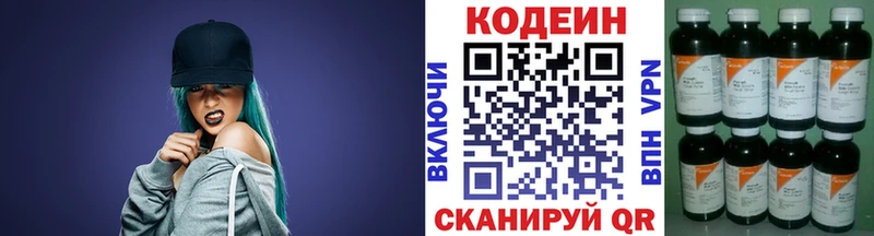 Codein Purple Drank  закладки  Берёзовка 
