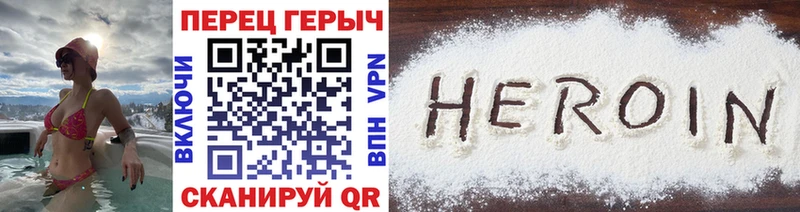 Героин Heroin  Берёзовка 
