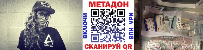 МЕТАДОН кристалл  Берёзовка 
